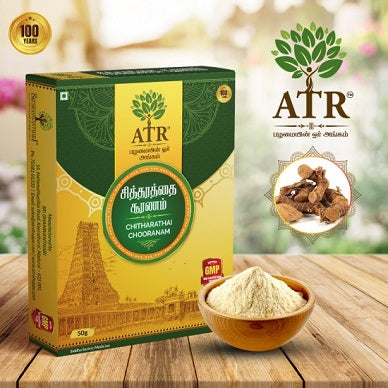 Sitharathai Lesser Galangal Powder 50gms