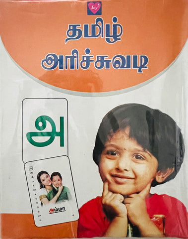 Tamil Flash Cards(Arichuvadi)