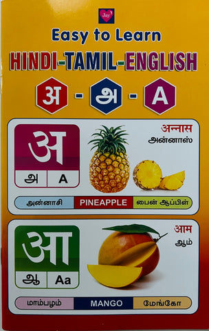 Hindi-Tamil-English Book